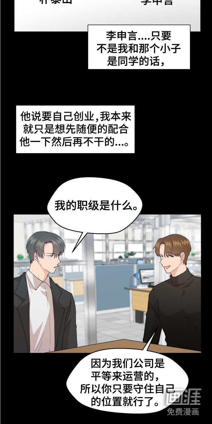第13章：变回来了