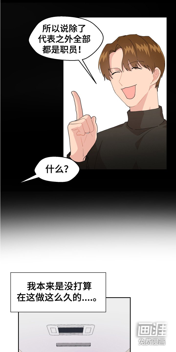第13章：变回来了