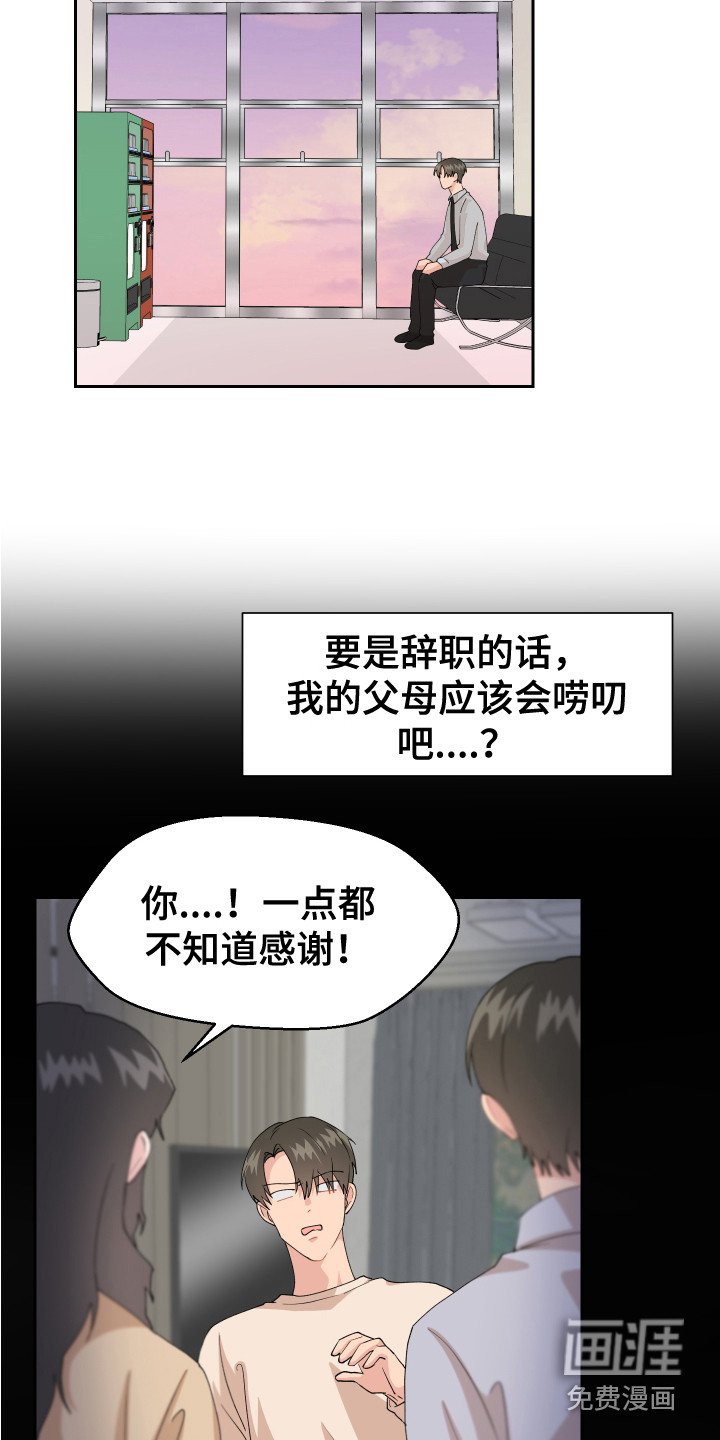 第13章：变回来了