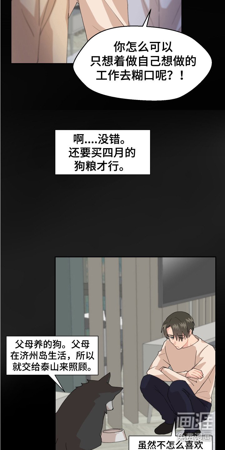 第13章：变回来了