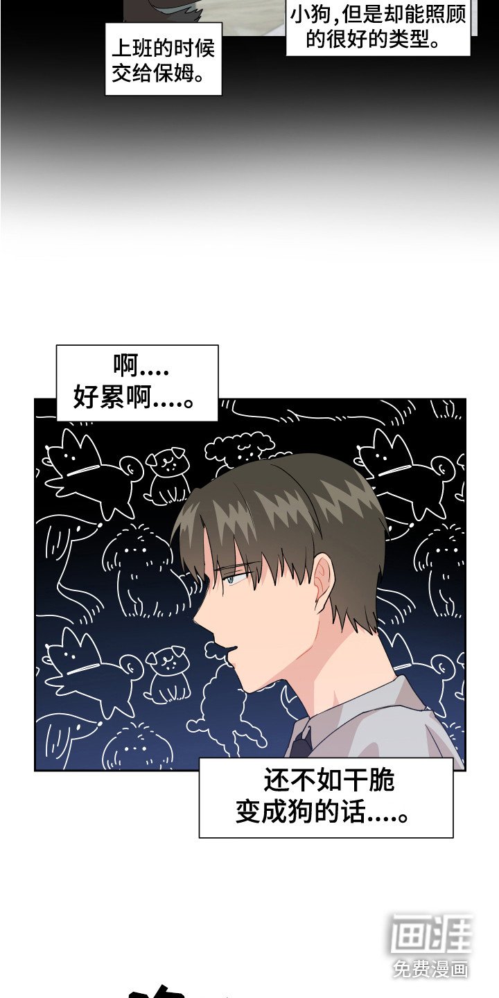 第13章：变回来了