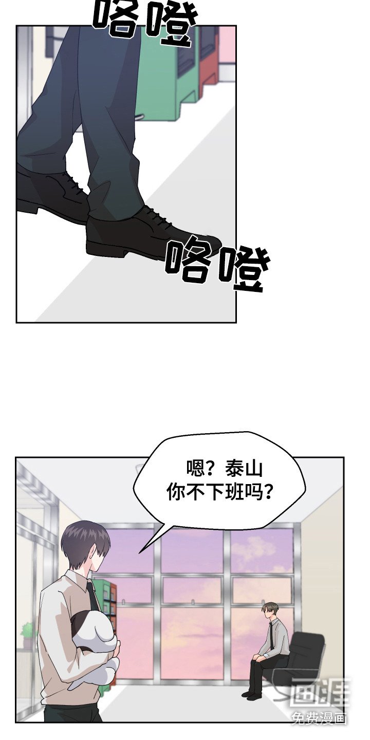 第13章：变回来了