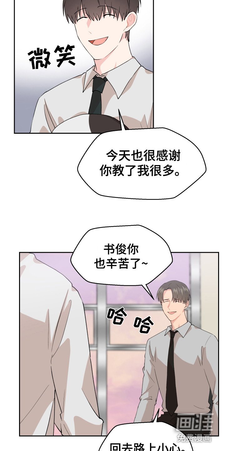 第13章：变回来了