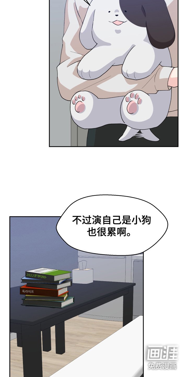 第13章：变回来了