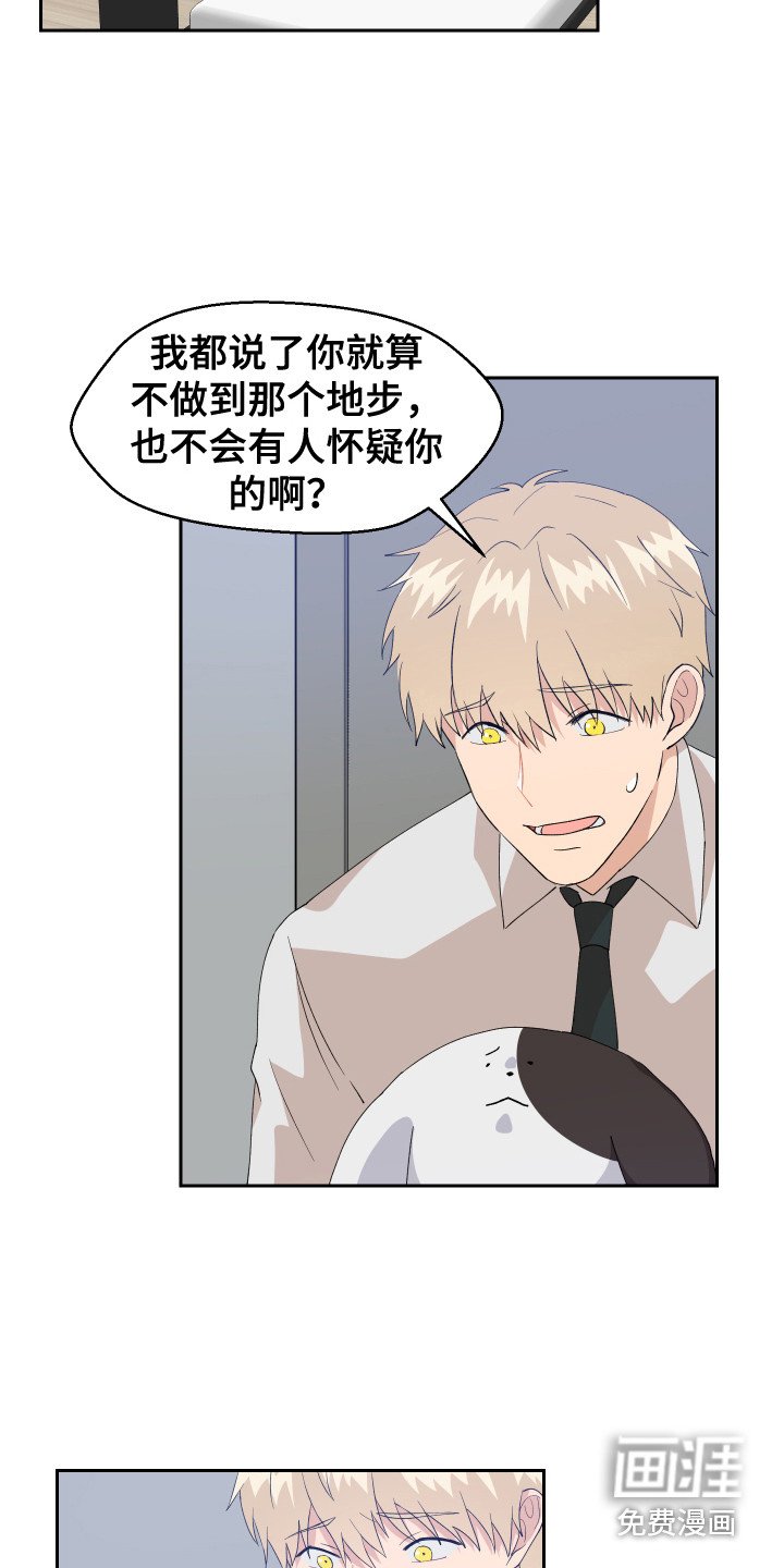第13章：变回来了