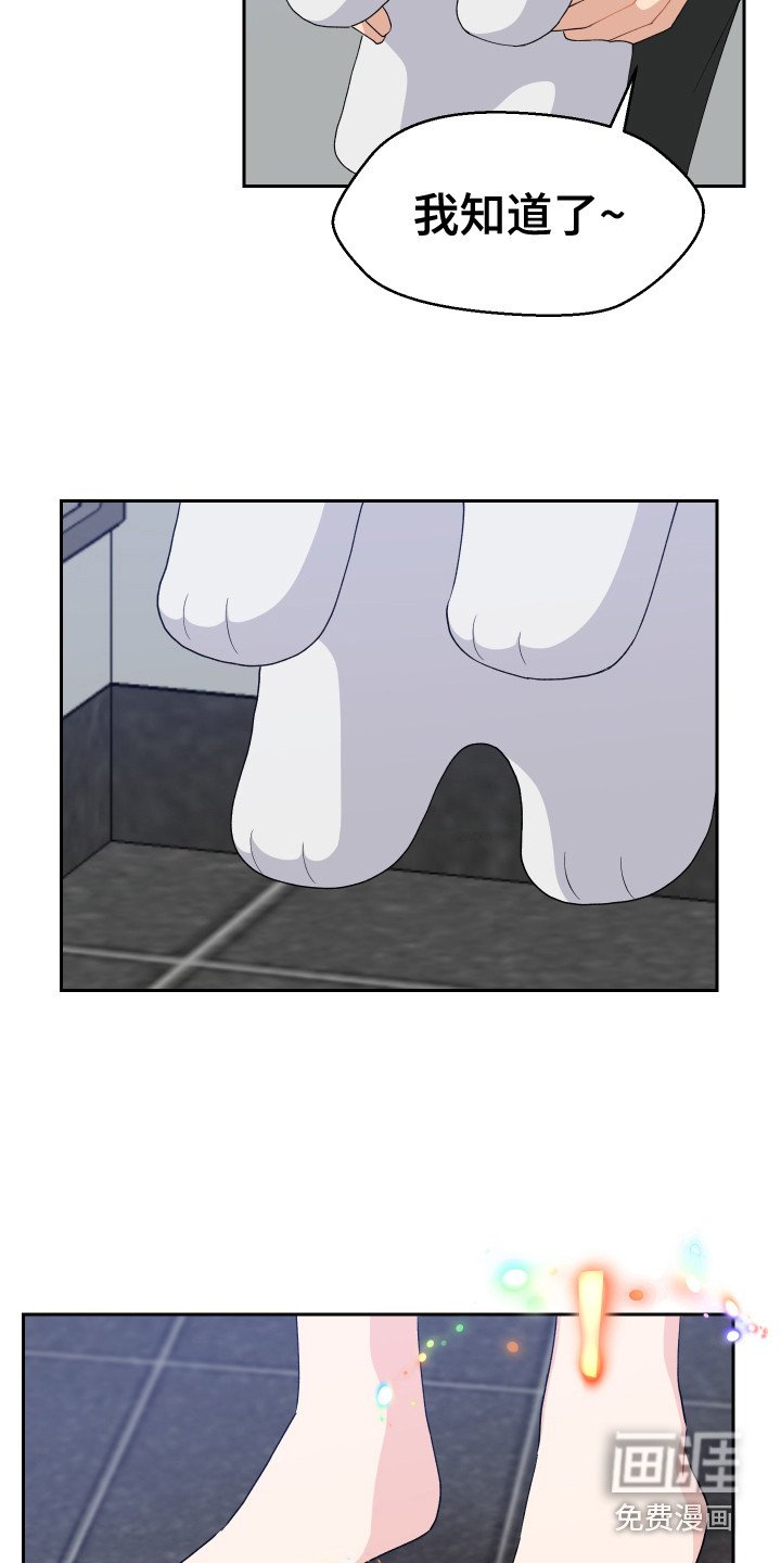 第13章：变回来了