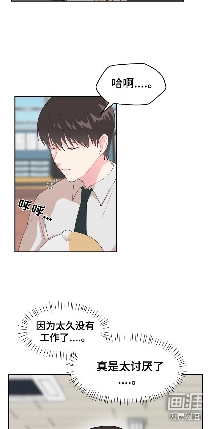 第14章：摔倒