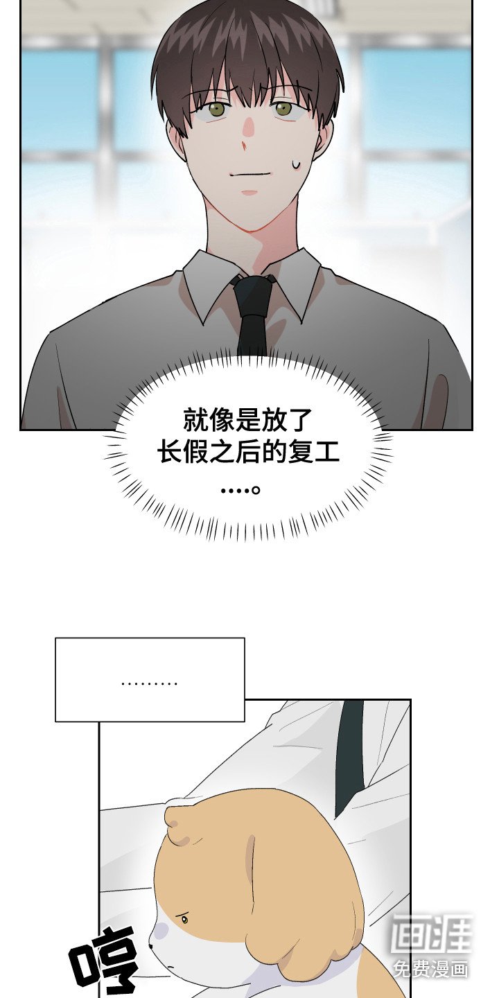 第14章：摔倒
