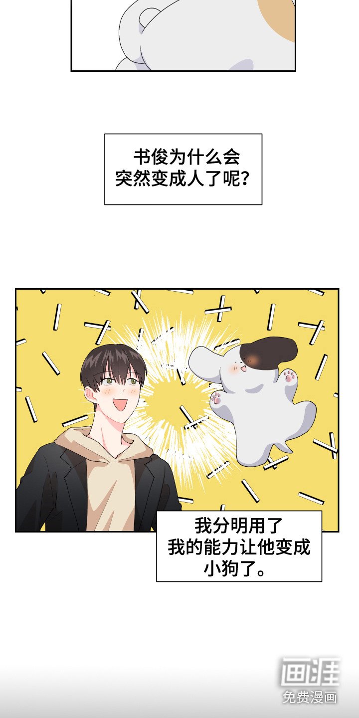 第14章：摔倒