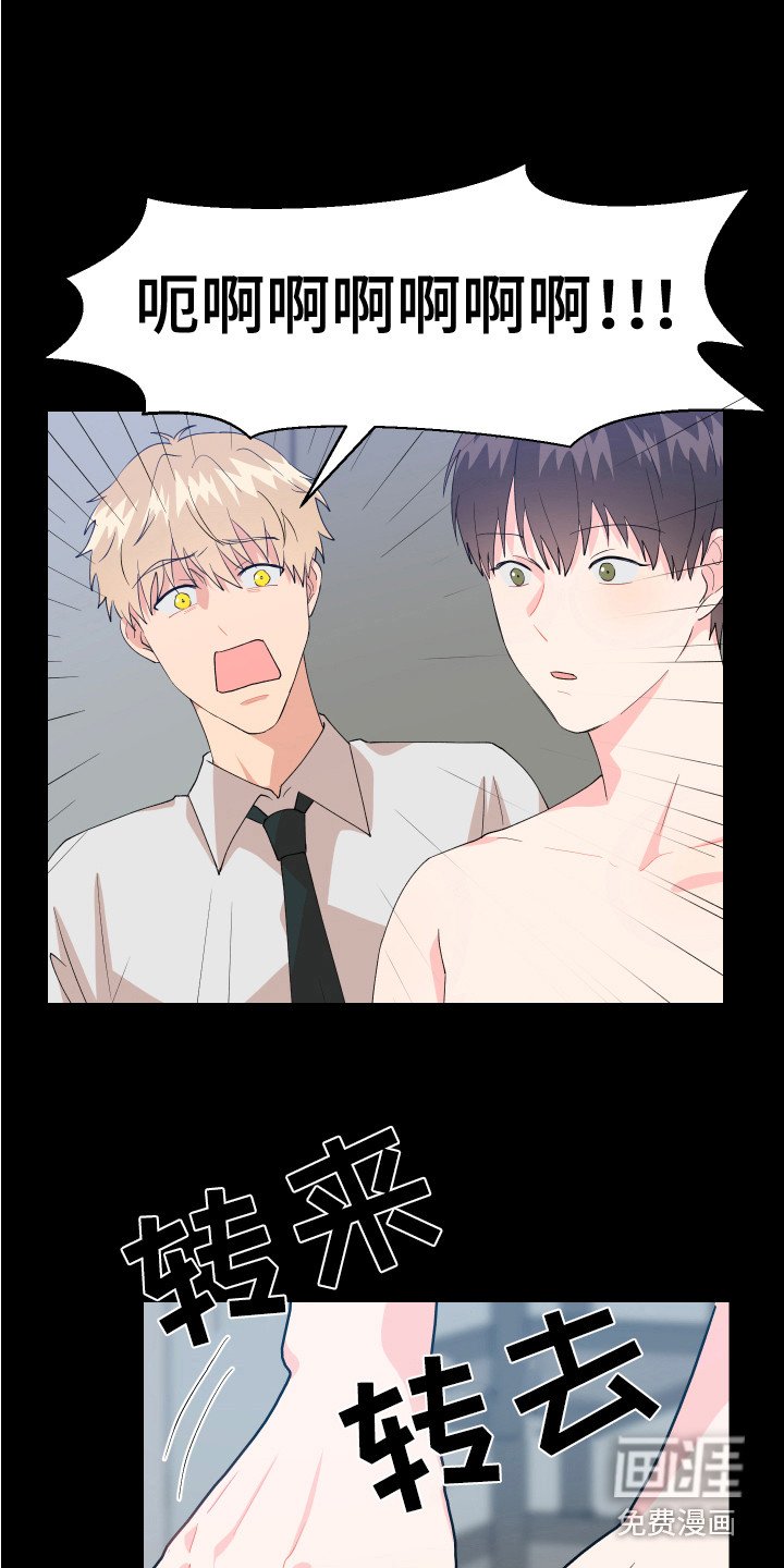 第14章：摔倒