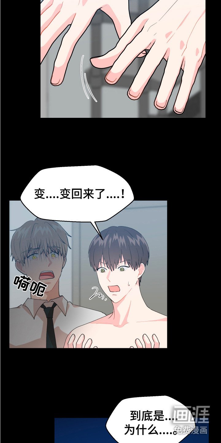 第14章：摔倒