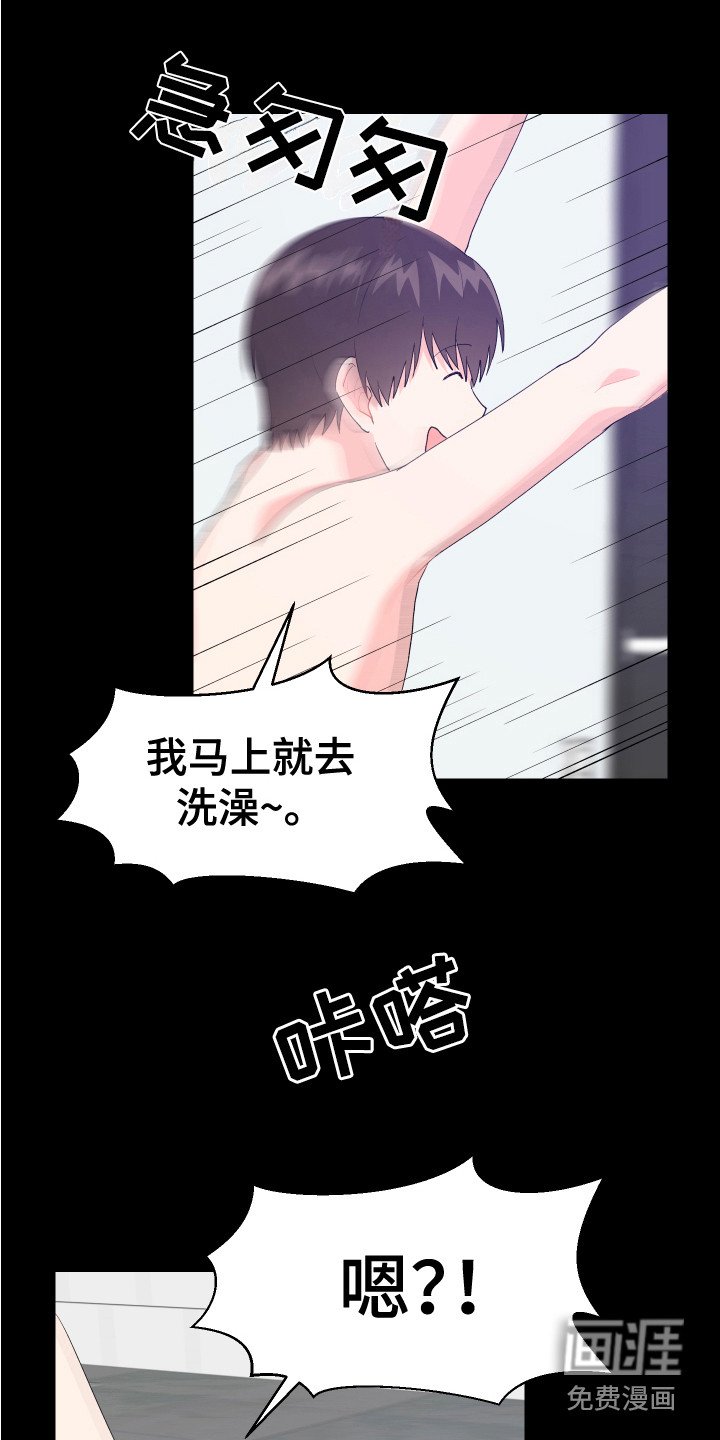 第14章：摔倒
