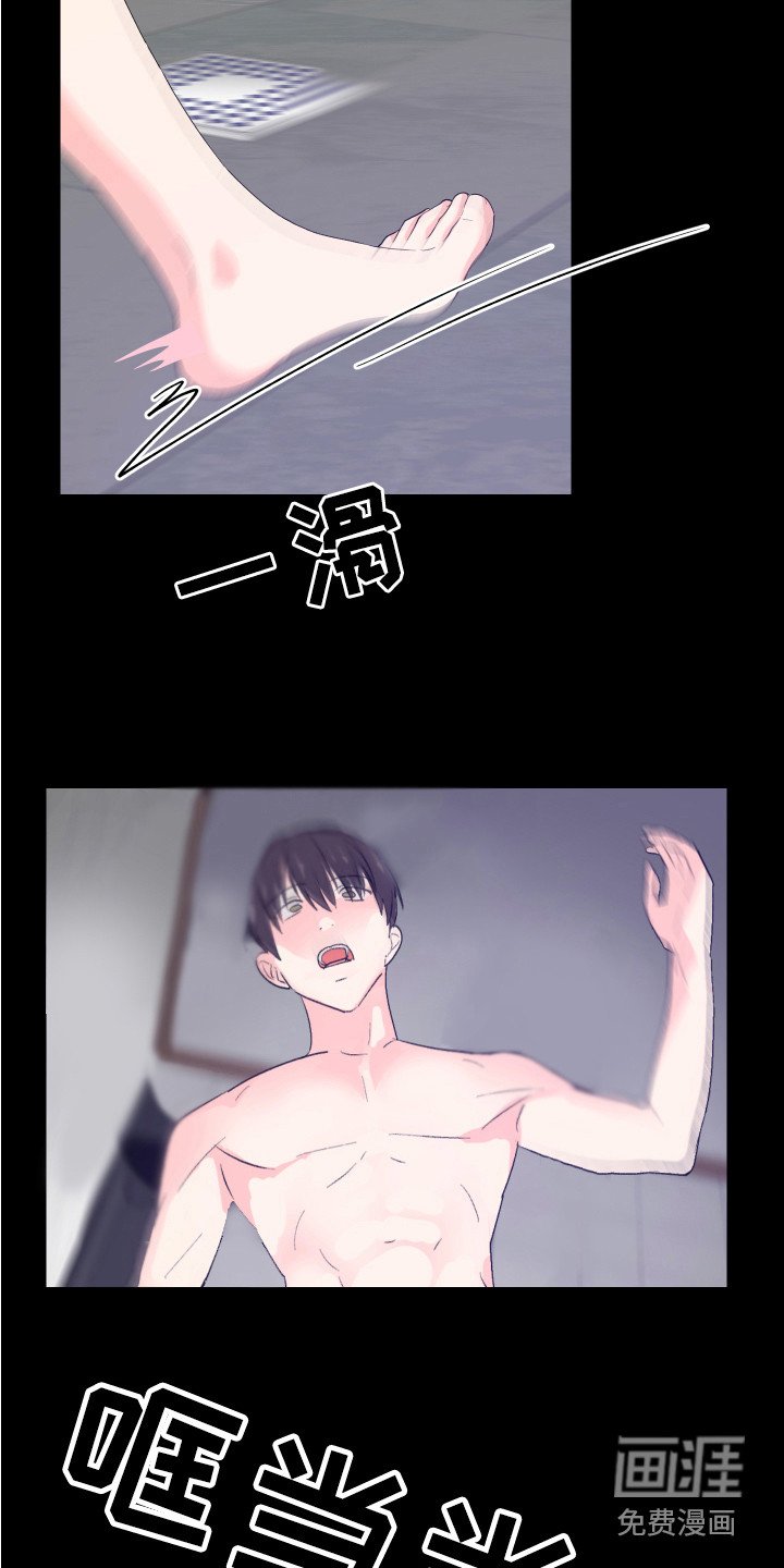 第14章：摔倒
