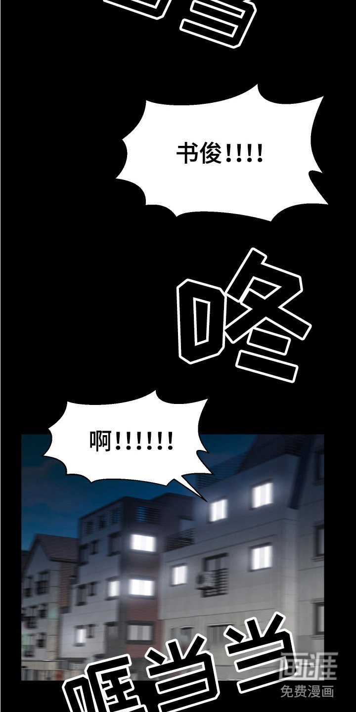 第14章：摔倒