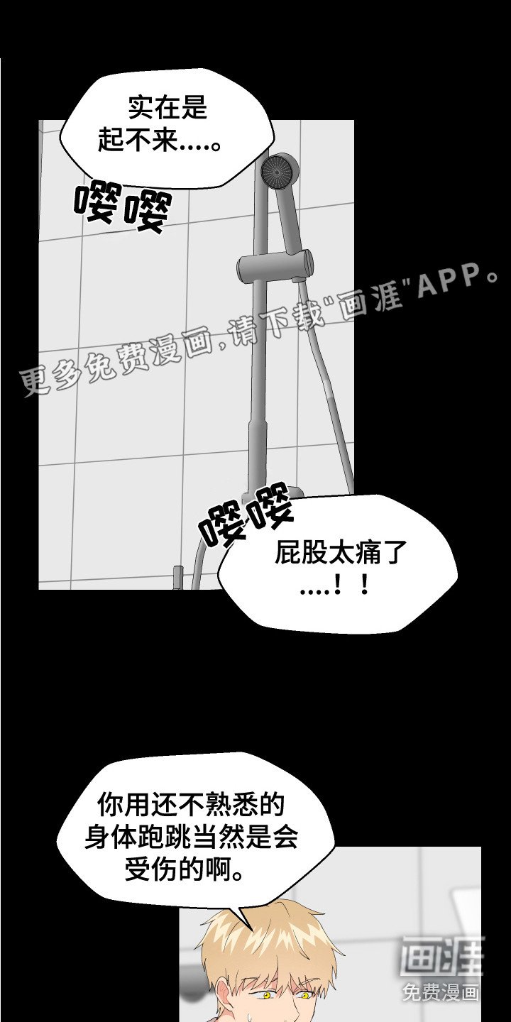 第15章：疑惑 