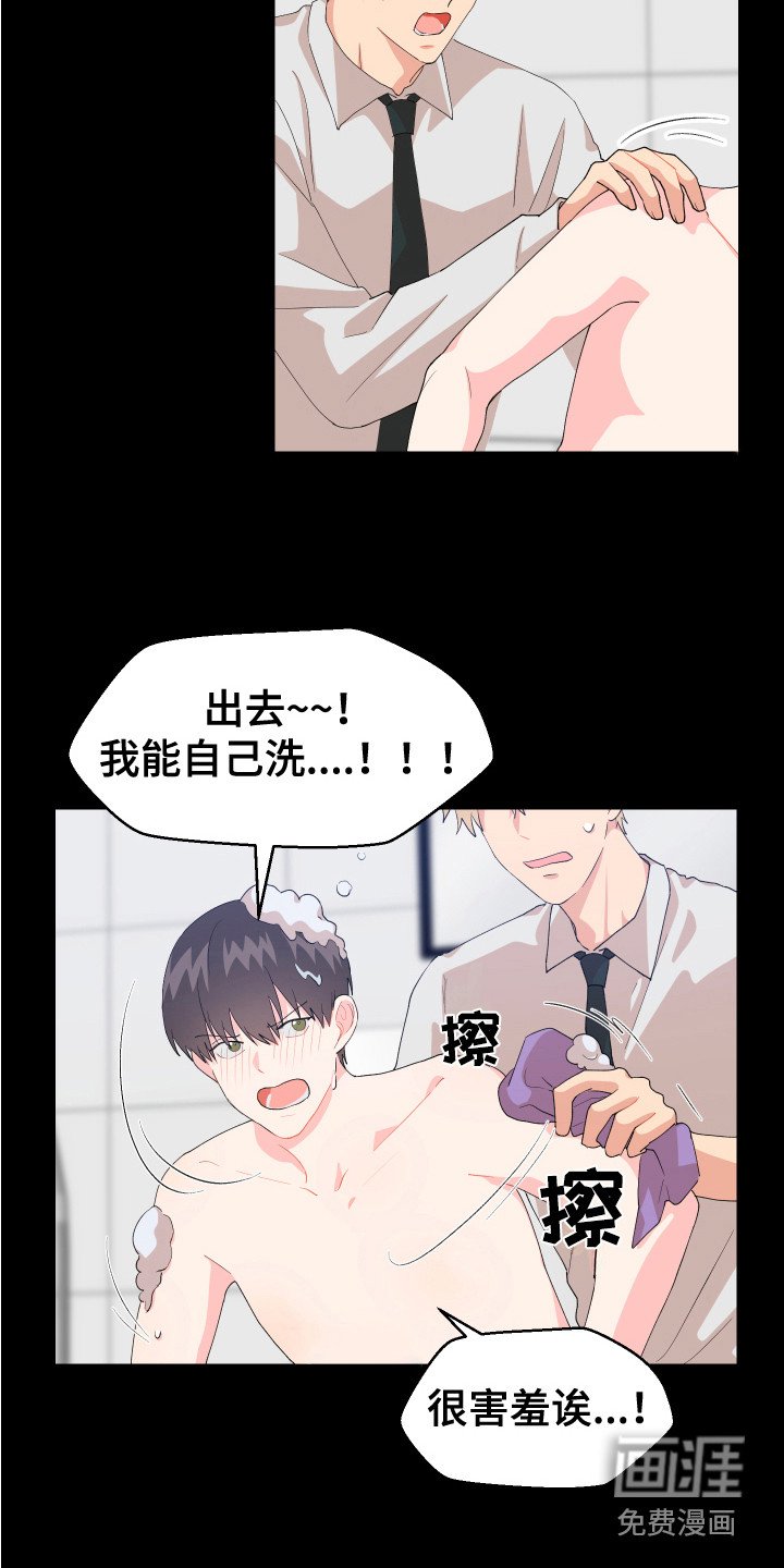 第15章：疑惑 