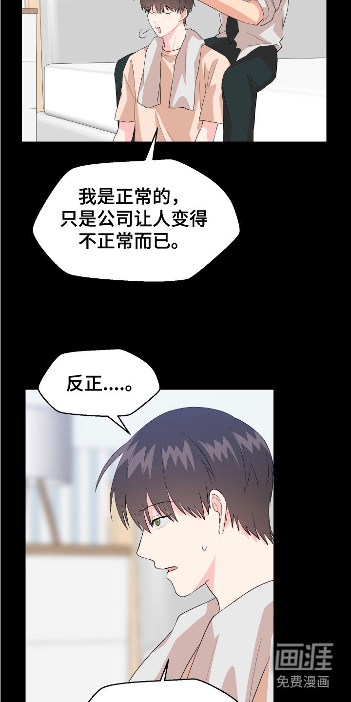 第15章：疑惑 