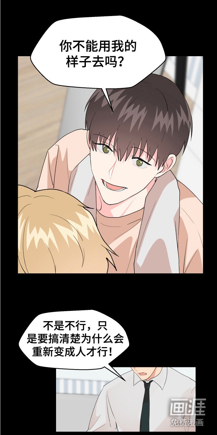 第15章：疑惑 