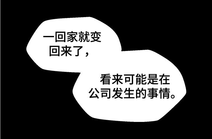第15章：疑惑 
