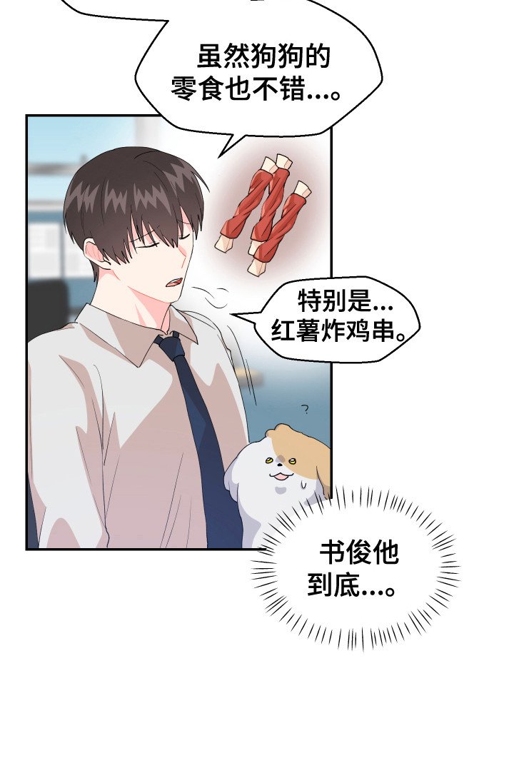 第15章：疑惑 