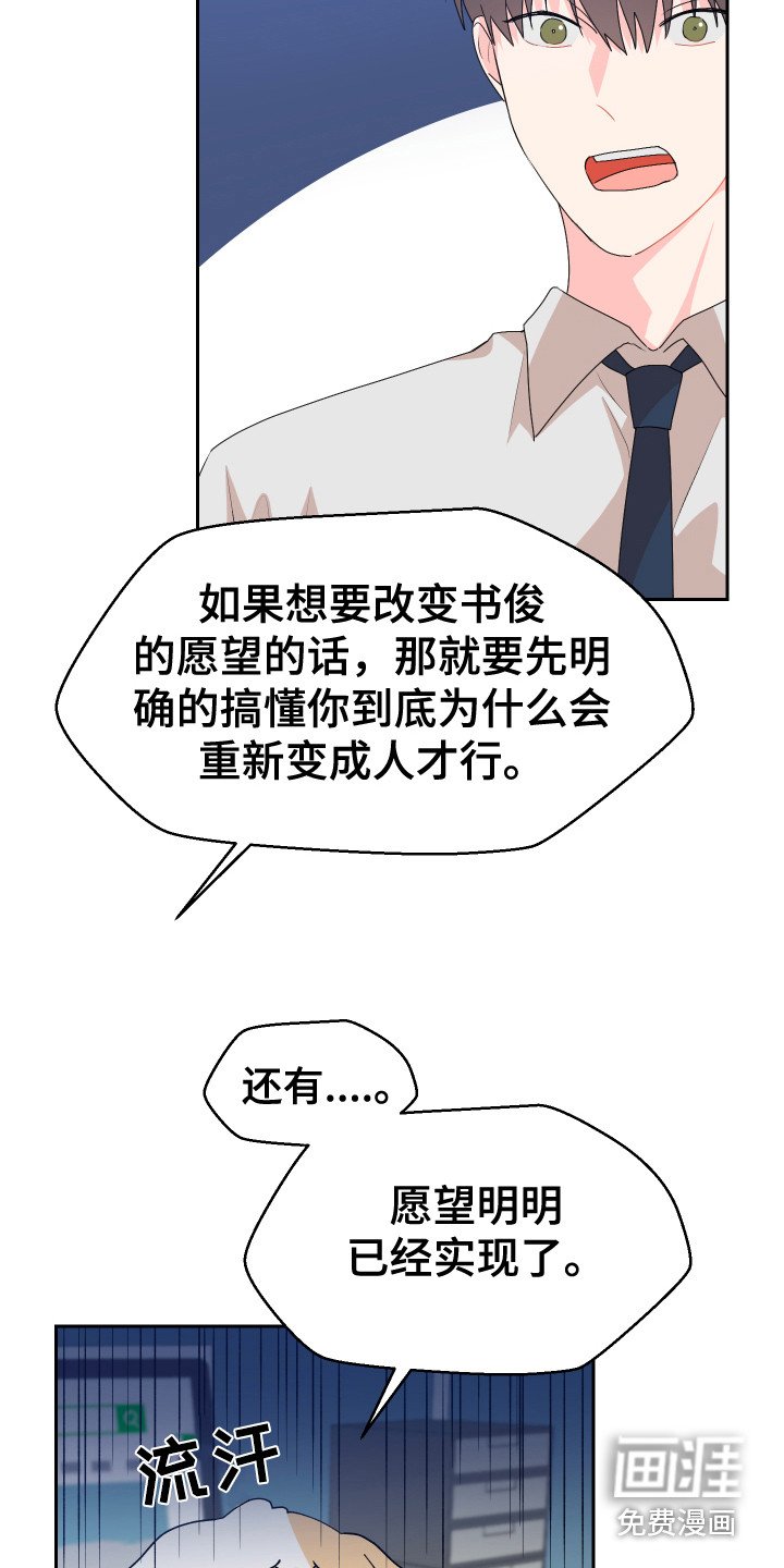 第16章：猜测