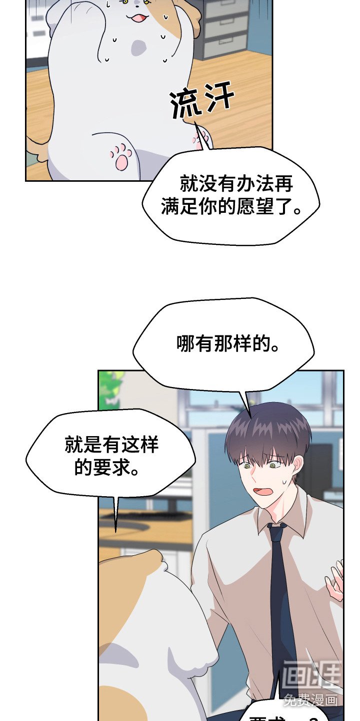 第16章：猜测