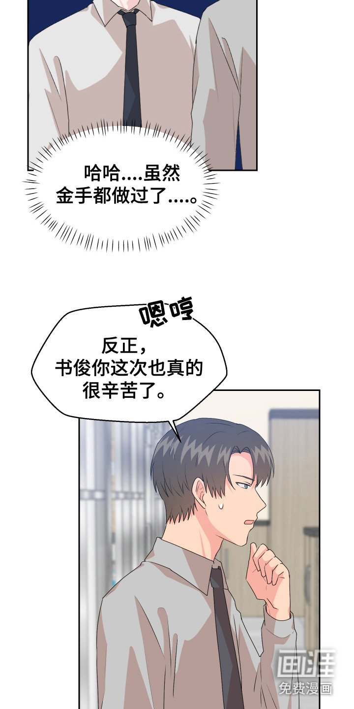第16章：猜测