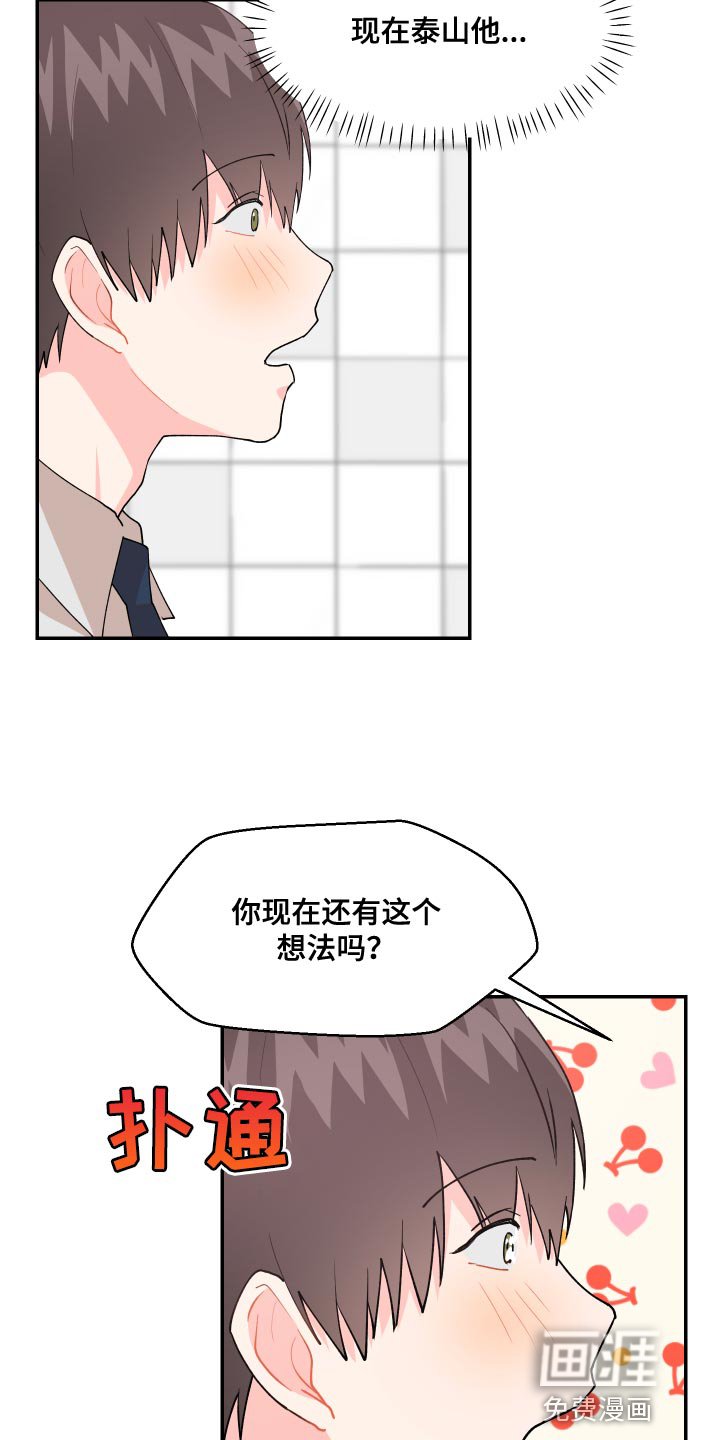 第17章：尾巴
