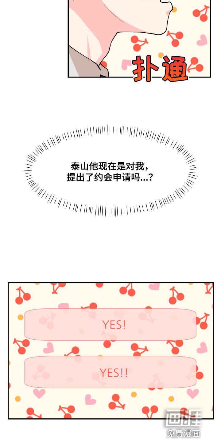 第17章：尾巴