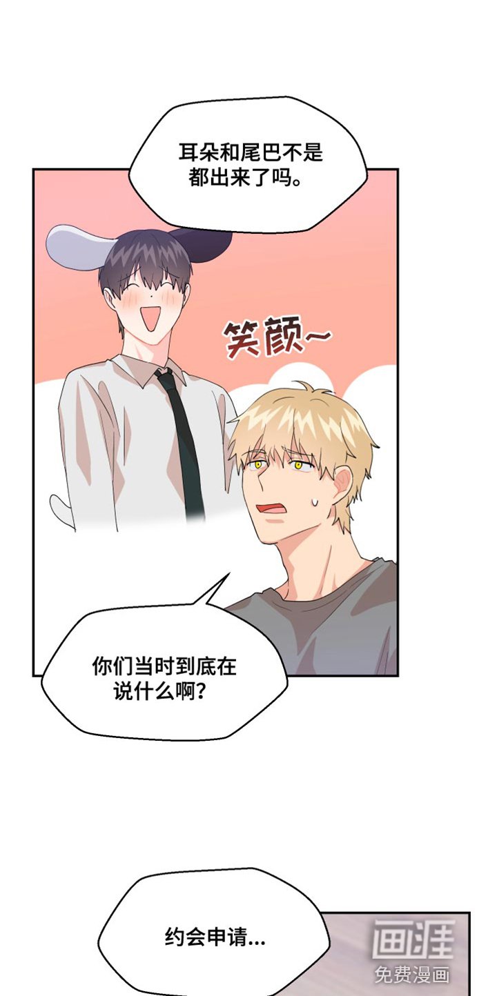 第18章：歉意