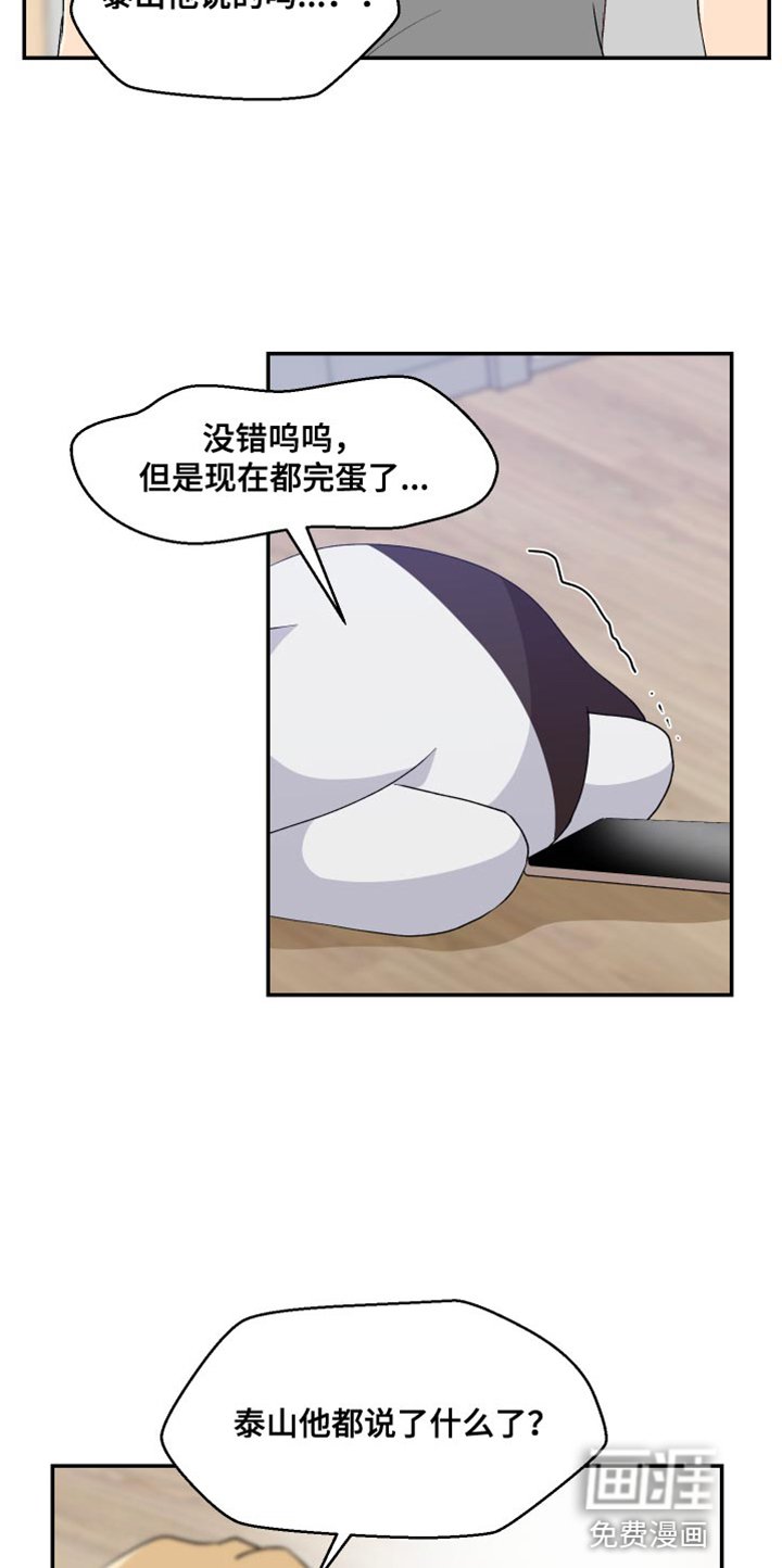 第18章：歉意