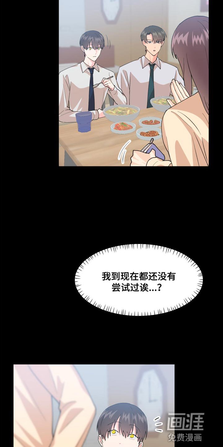 第18章：歉意