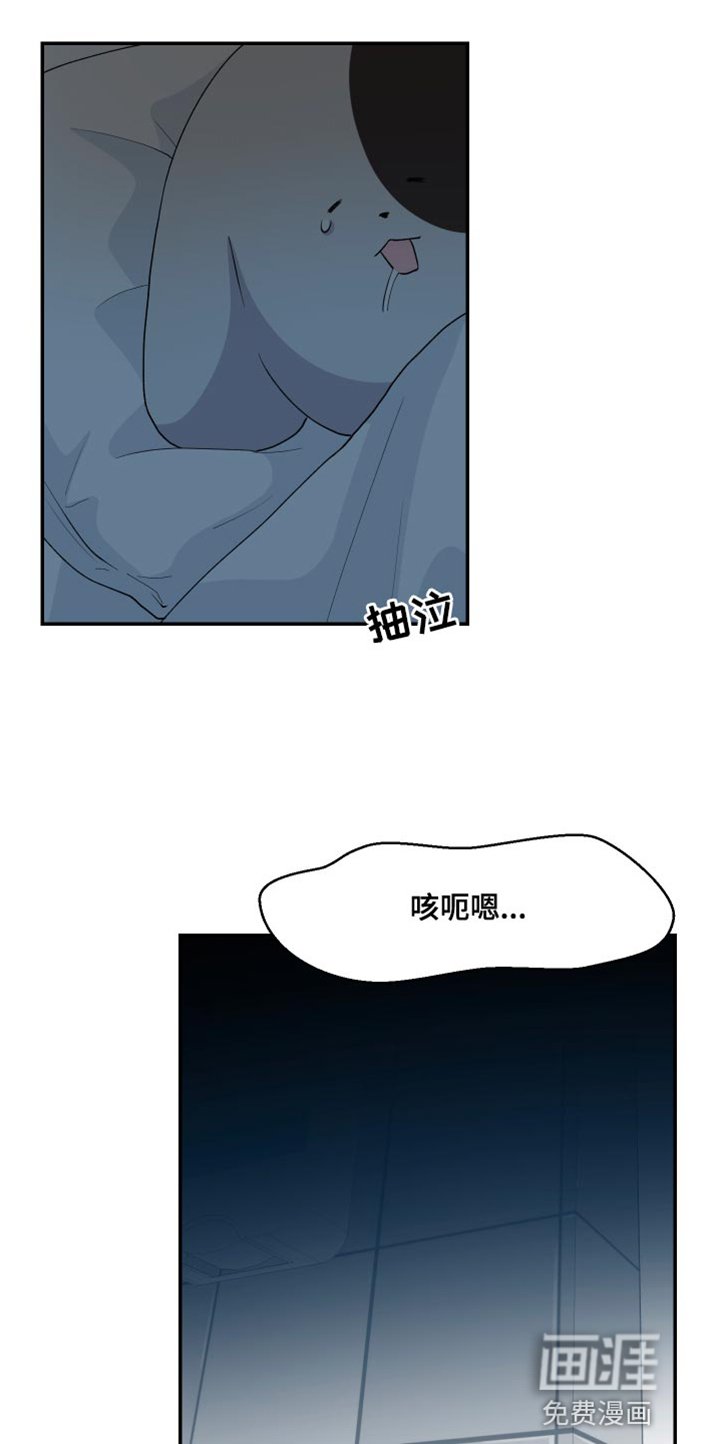第18章：歉意