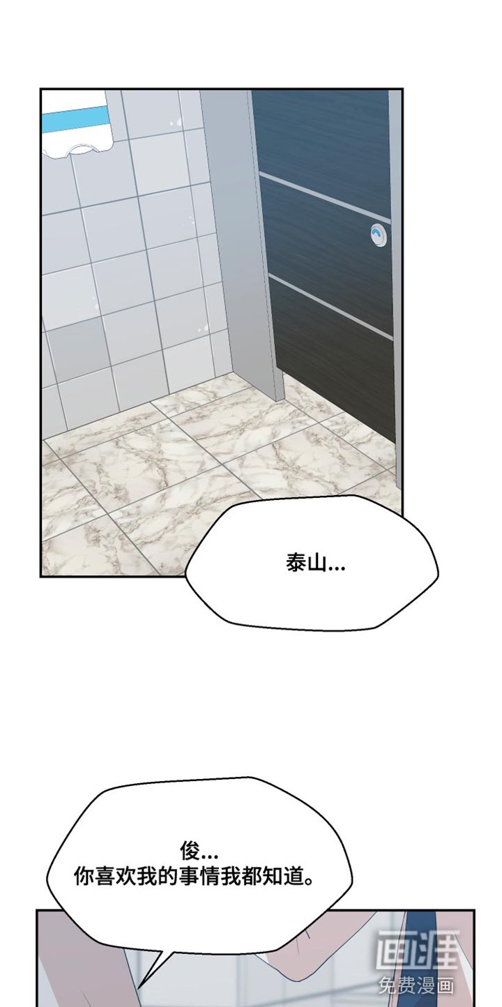 第18章：歉意