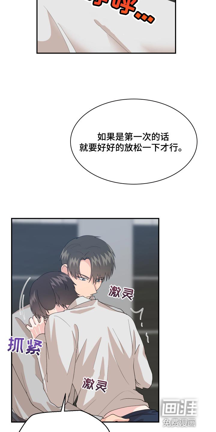 第19章：他是假的