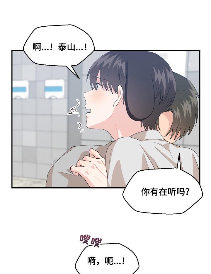 第19章：他是假的
