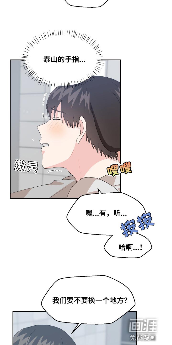 第19章：他是假的