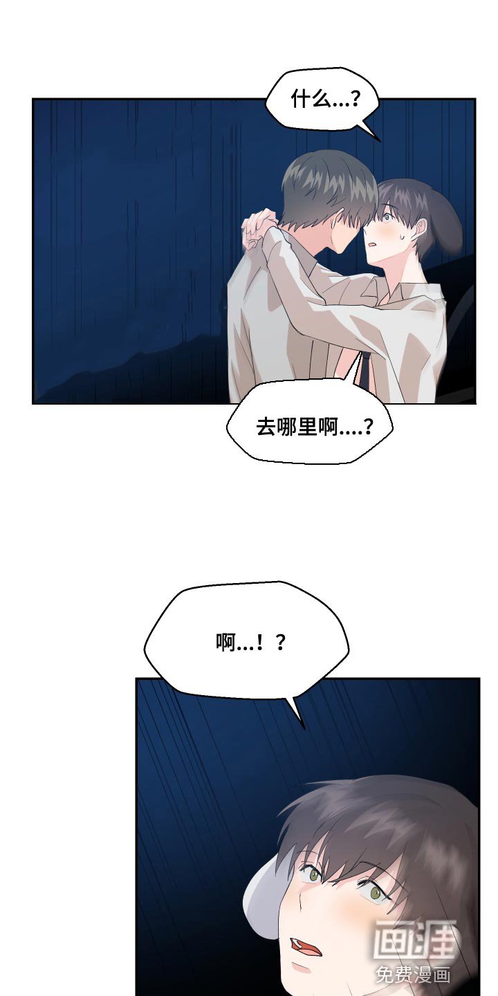 第19章：他是假的