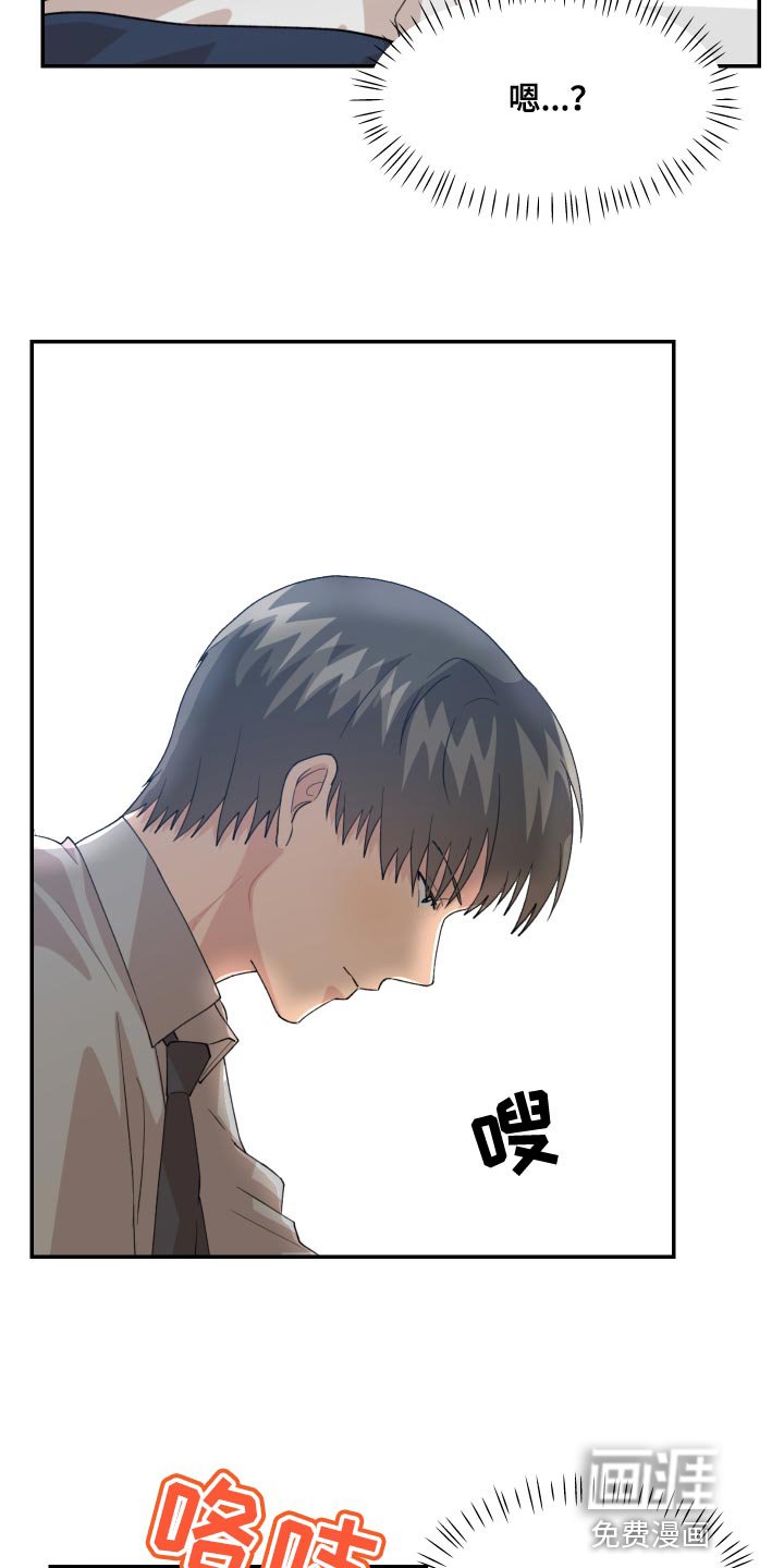 第19章：他是假的