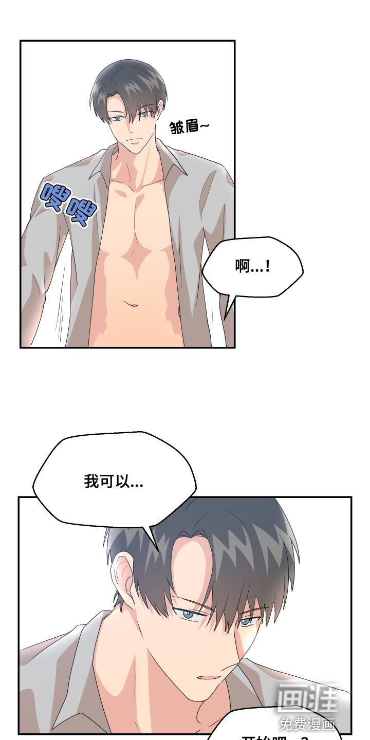 第19章：他是假的