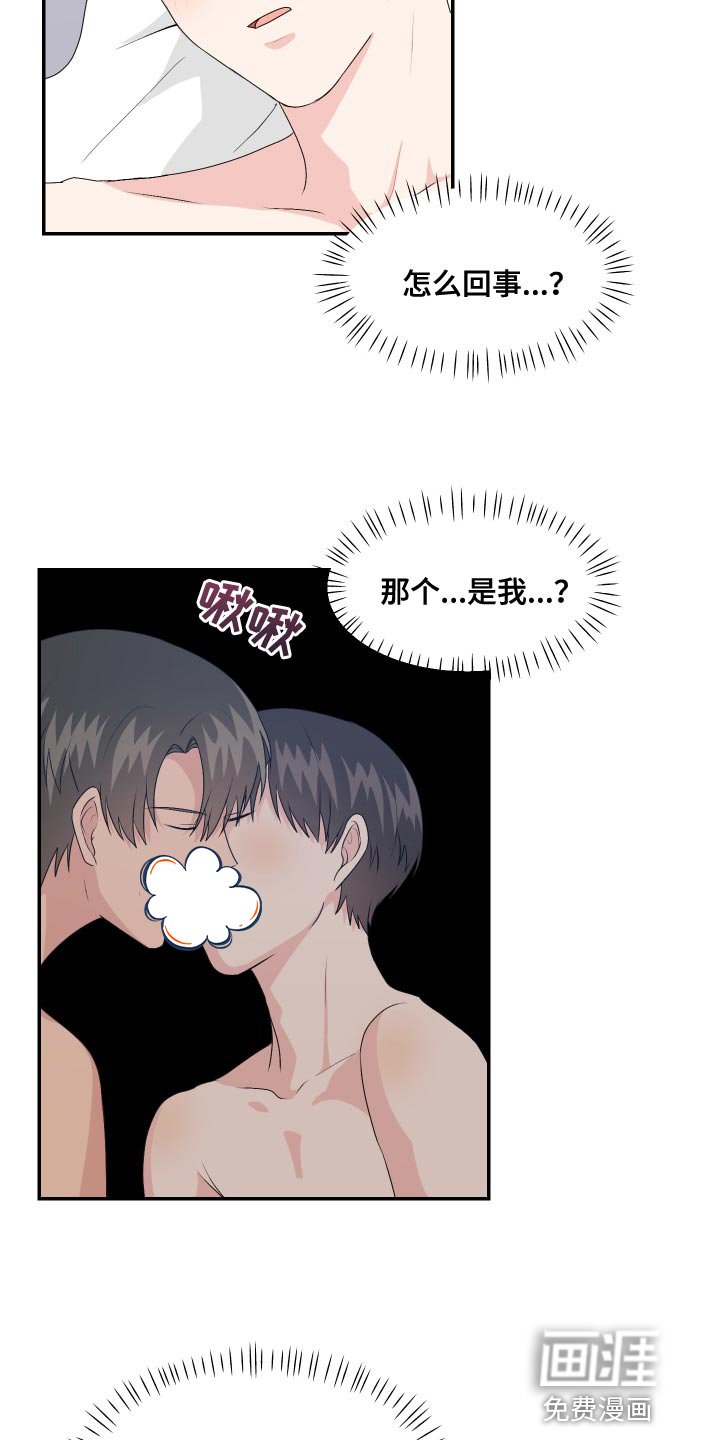 第19章：他是假的