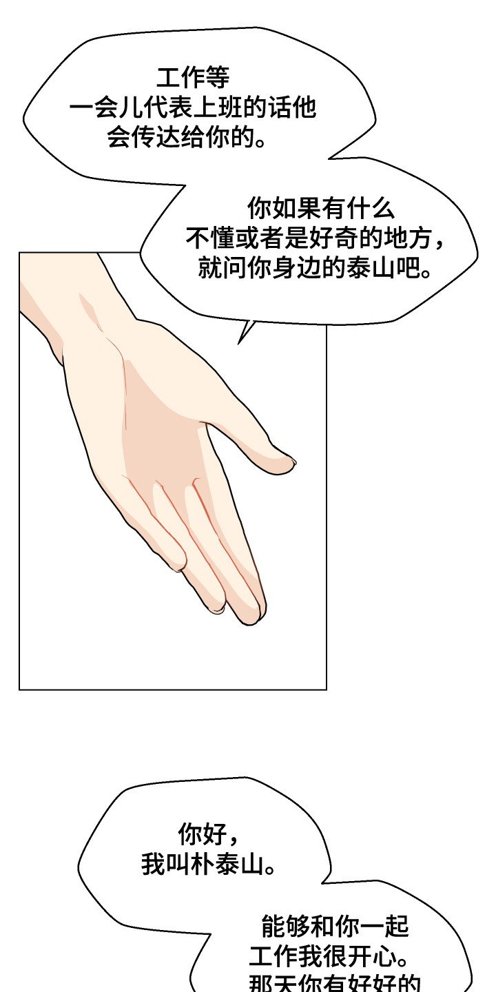 第2章：宠物公司