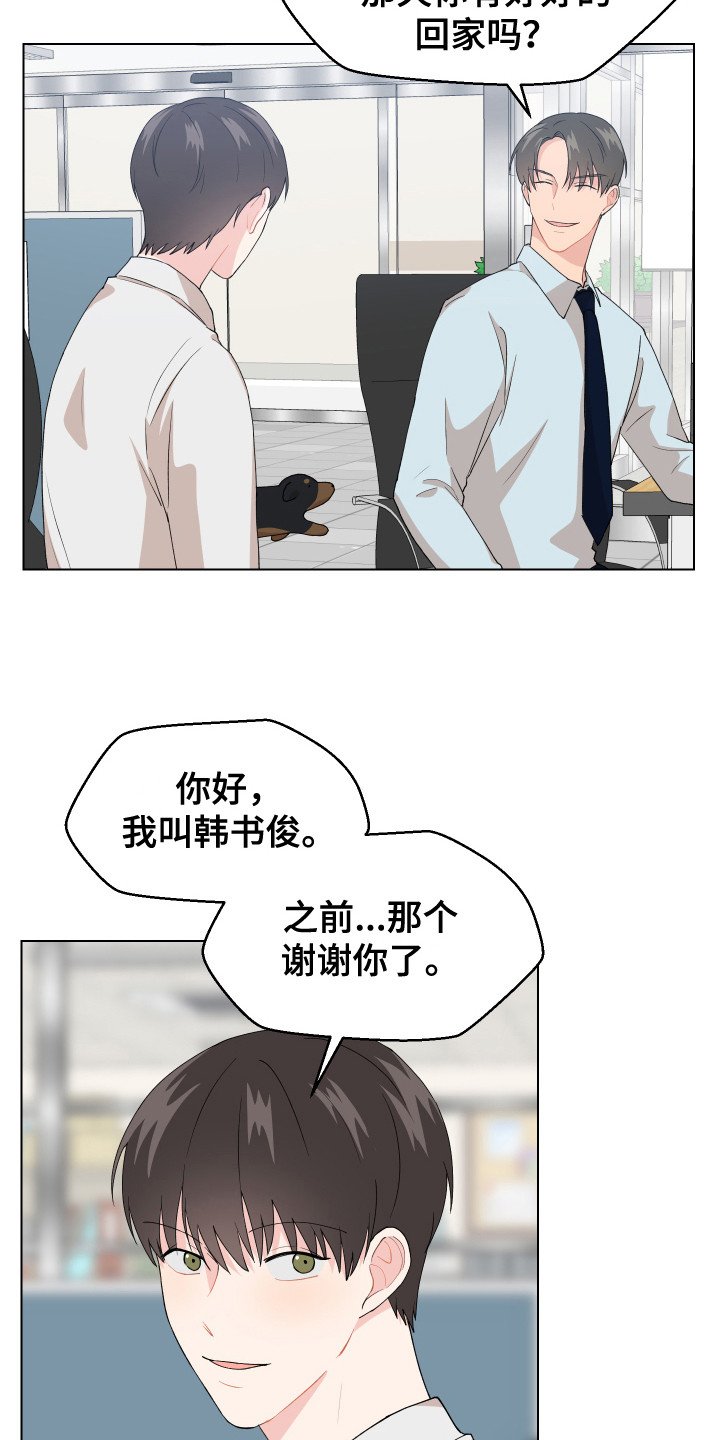 第2章：宠物公司