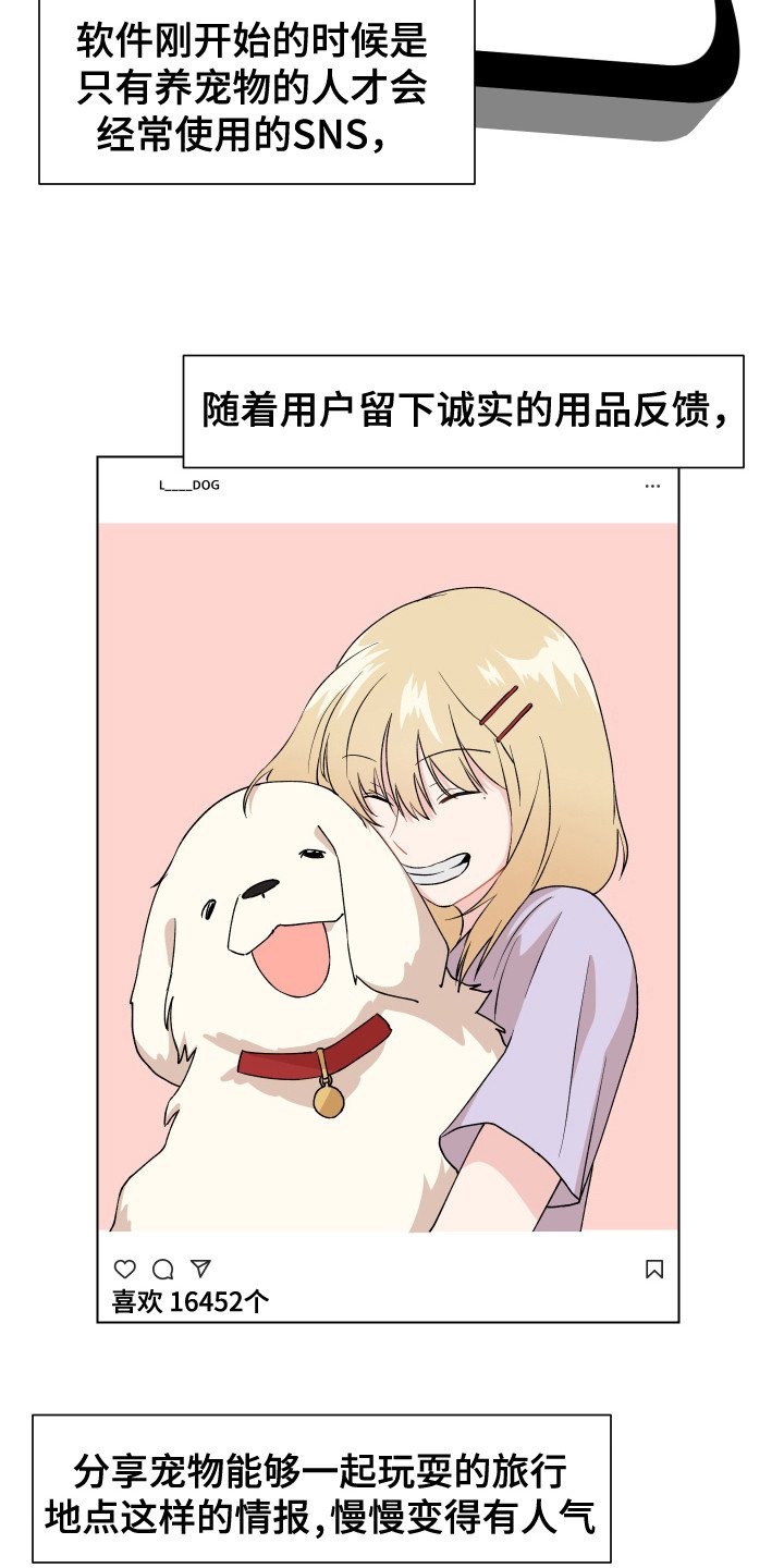 第2章：宠物公司