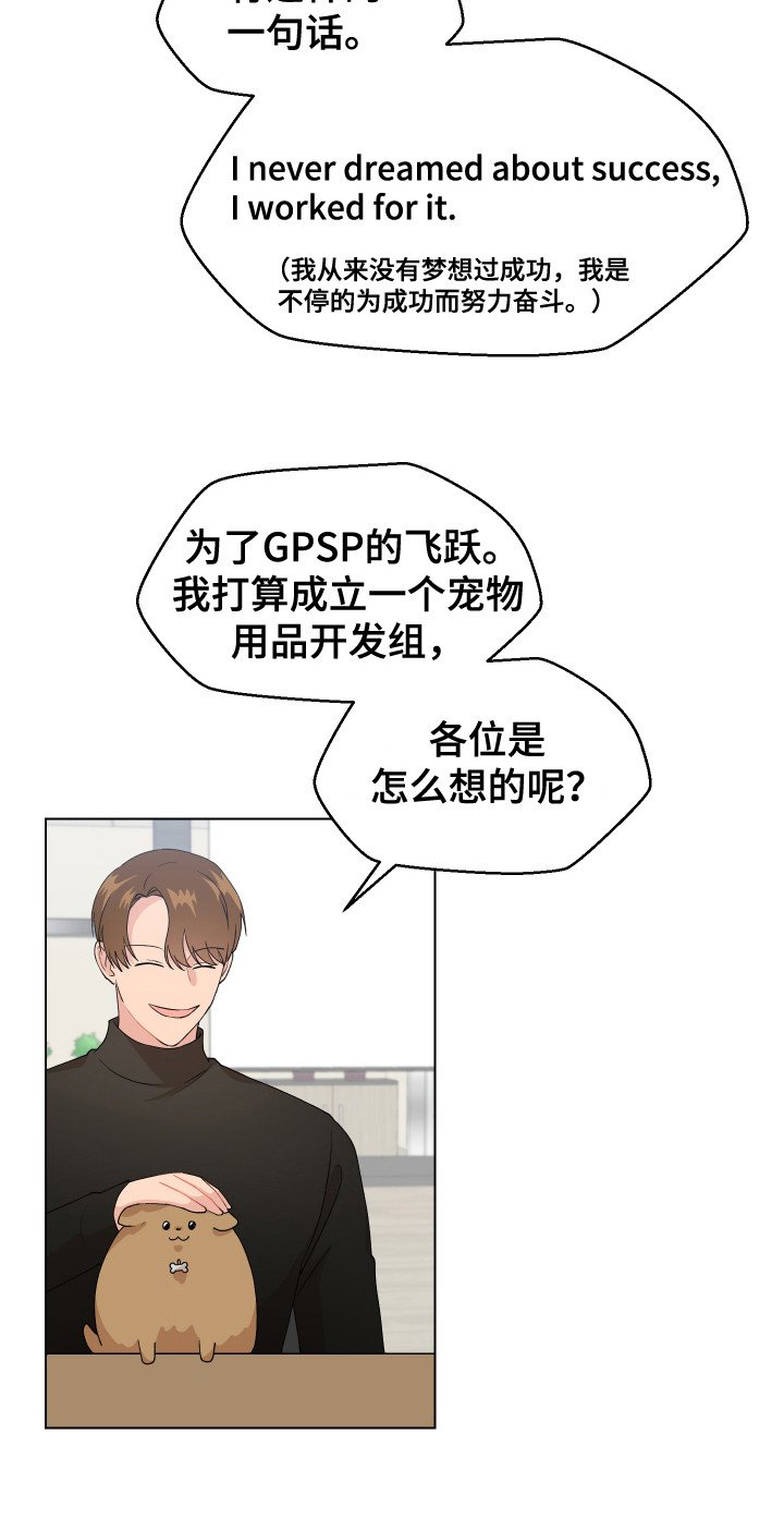 第2章：宠物公司