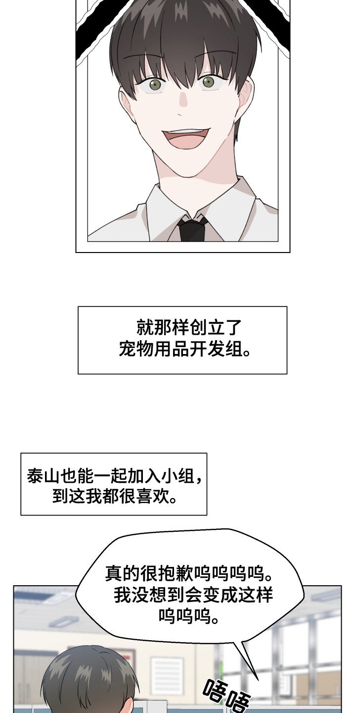 第2章：宠物公司