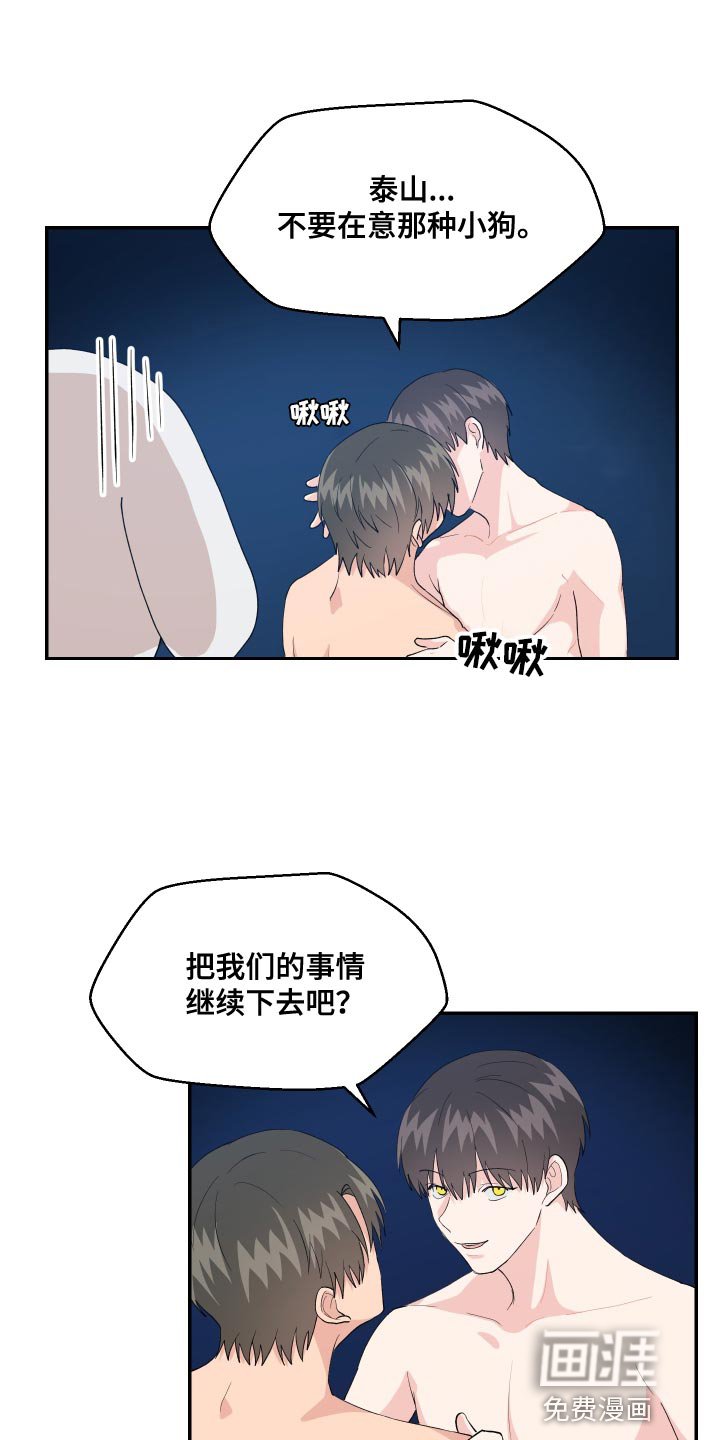 第20章：噩梦