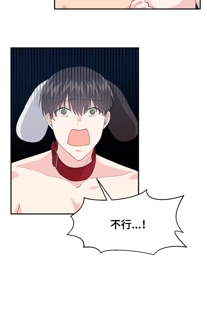 第20章：噩梦