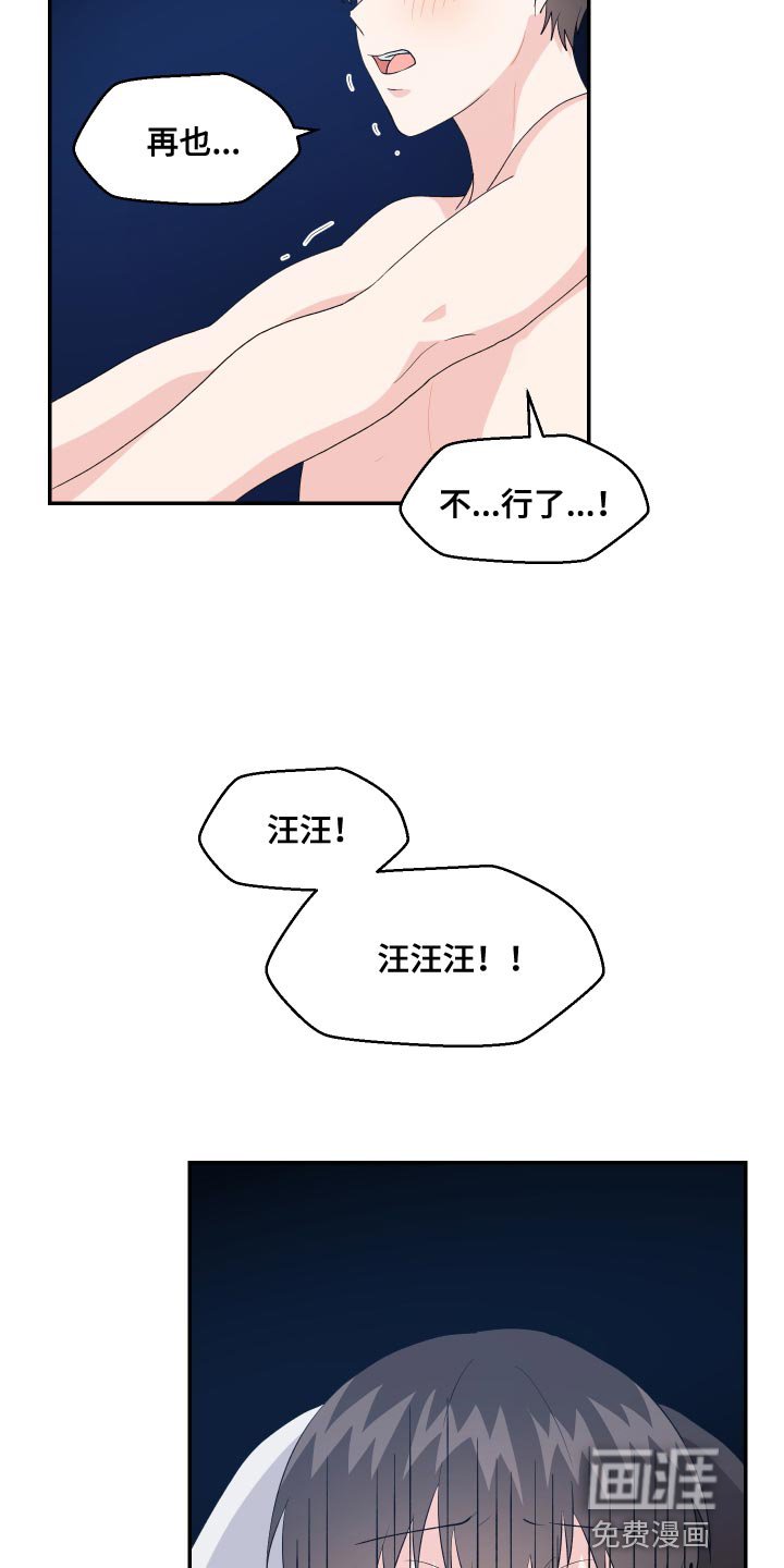 第20章：噩梦