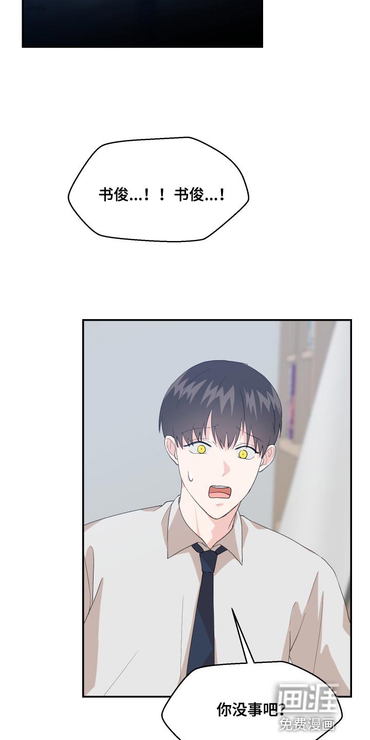 第20章：噩梦